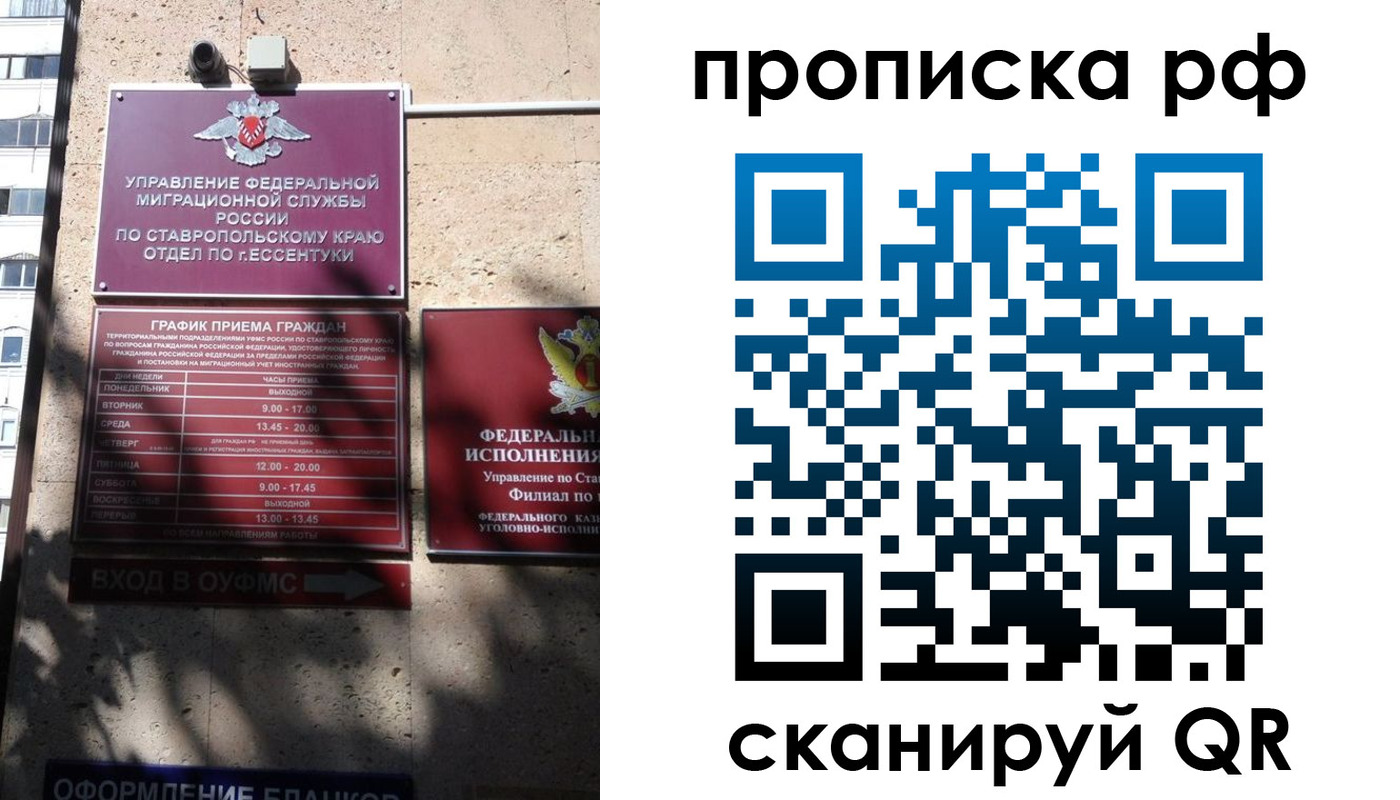 найти адрес прописки в Калининграде