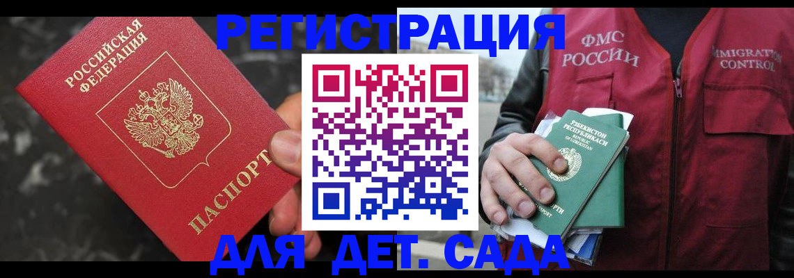 регистрация для школы в Калининграде