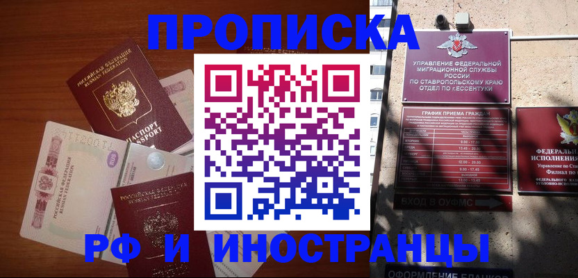 пропишу в квартире в Калининграде