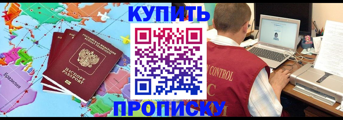 пропишу в квартире в Калининграде